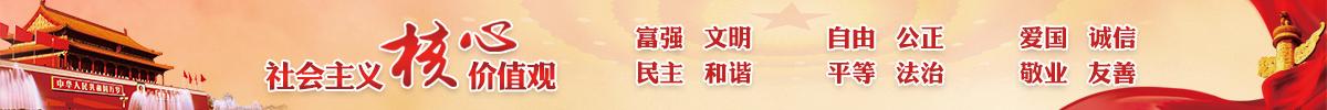 核心价值观